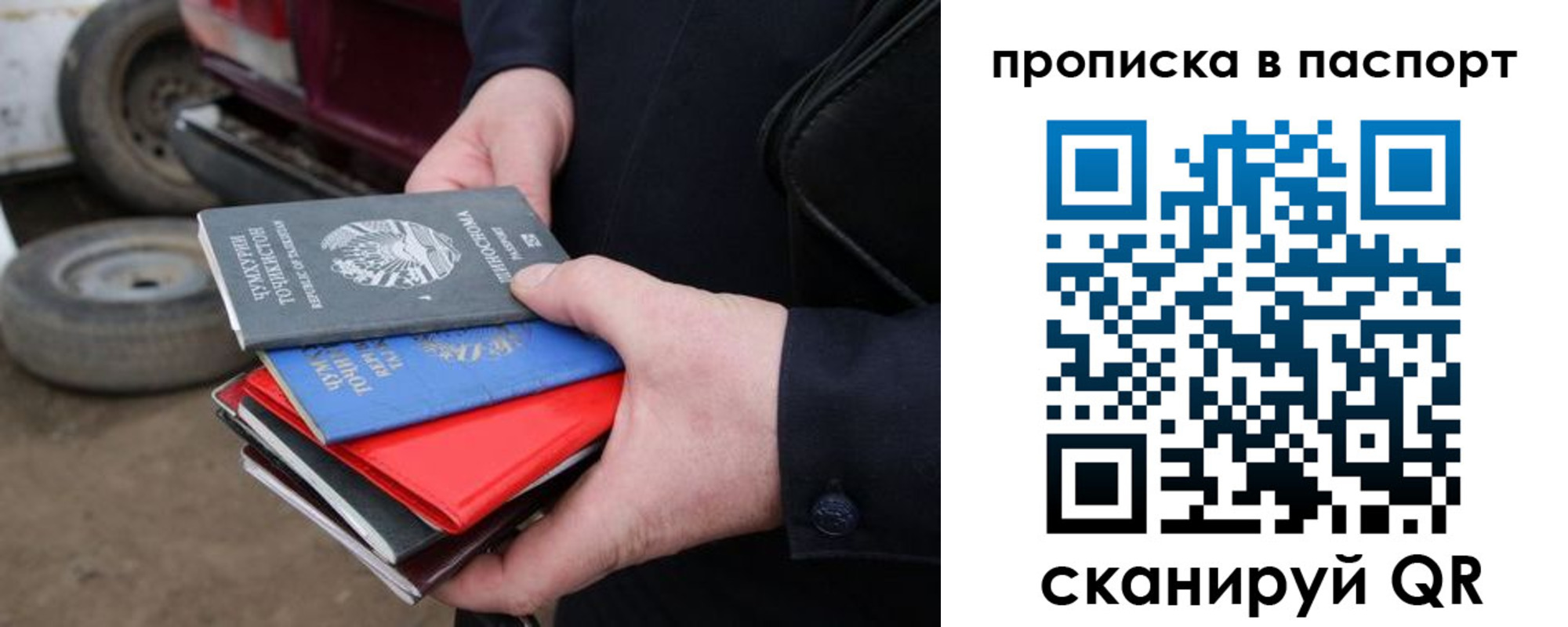 прописка в квартире в Чите