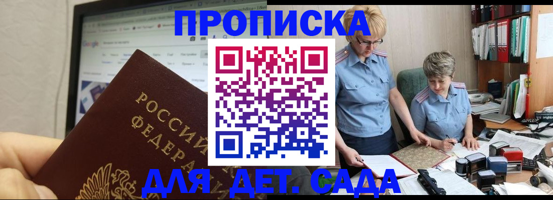 временная регистрация 2025 в Чите