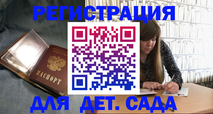 прописка для кредита в Чите