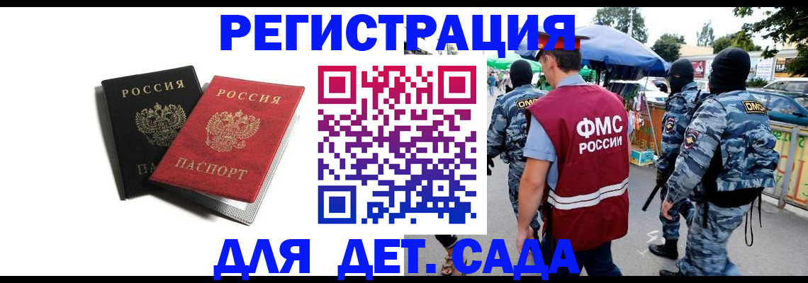 прописка для кредита в Чите