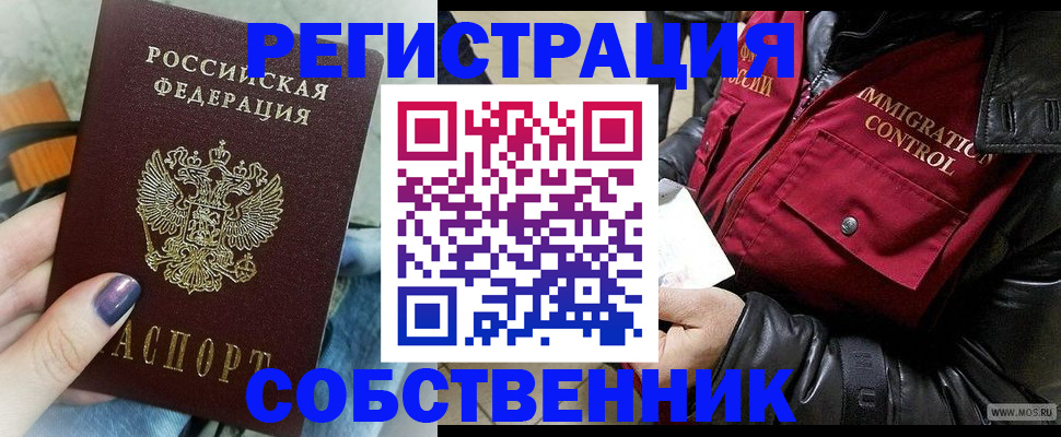 регистрация для дет. сада в Чите
